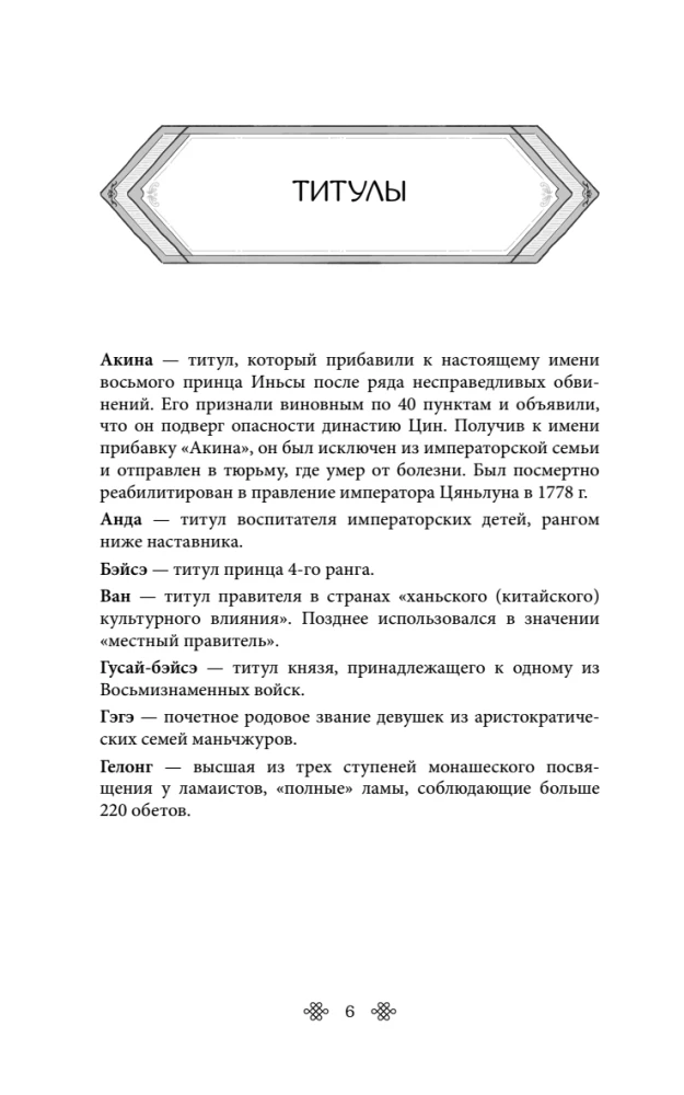 Поразительное на каждом шагу. Алые сердца. По тонкому льду