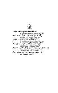 Поразительное на каждом шагу. Алые сердца. По тонкому льду