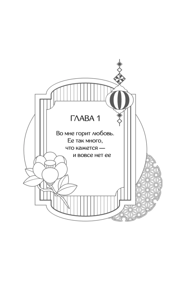 Поразительное на каждом шагу. Алые сердца. По тонкому льду