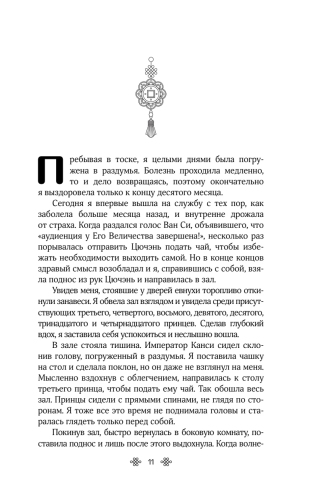Поразительное на каждом шагу. Алые сердца. По тонкому льду