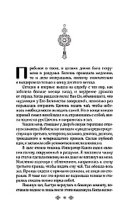 Поразительное на каждом шагу. Алые сердца. По тонкому льду