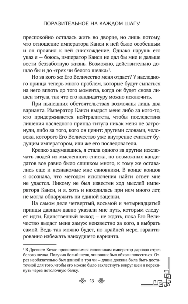 Поразительное на каждом шагу. Алые сердца. По тонкому льду