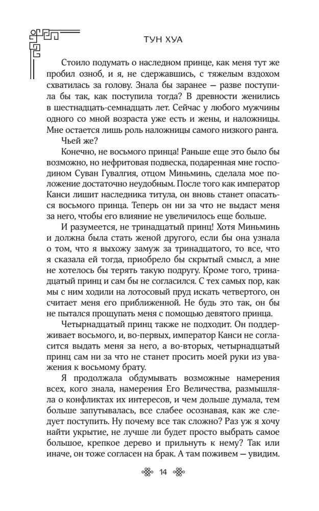 Поразительное на каждом шагу. Алые сердца. По тонкому льду