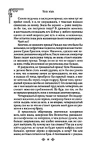 Поразительное на каждом шагу. Алые сердца. По тонкому льду