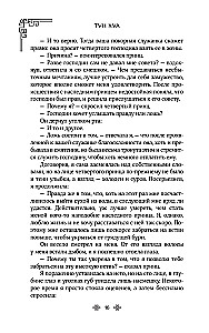 Поразительное на каждом шагу. Алые сердца. По тонкому льду