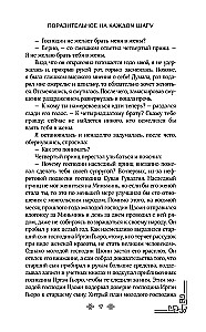 Поразительное на каждом шагу. Алые сердца. По тонкому льду