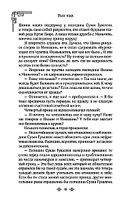 Поразительное на каждом шагу. Алые сердца. По тонкому льду