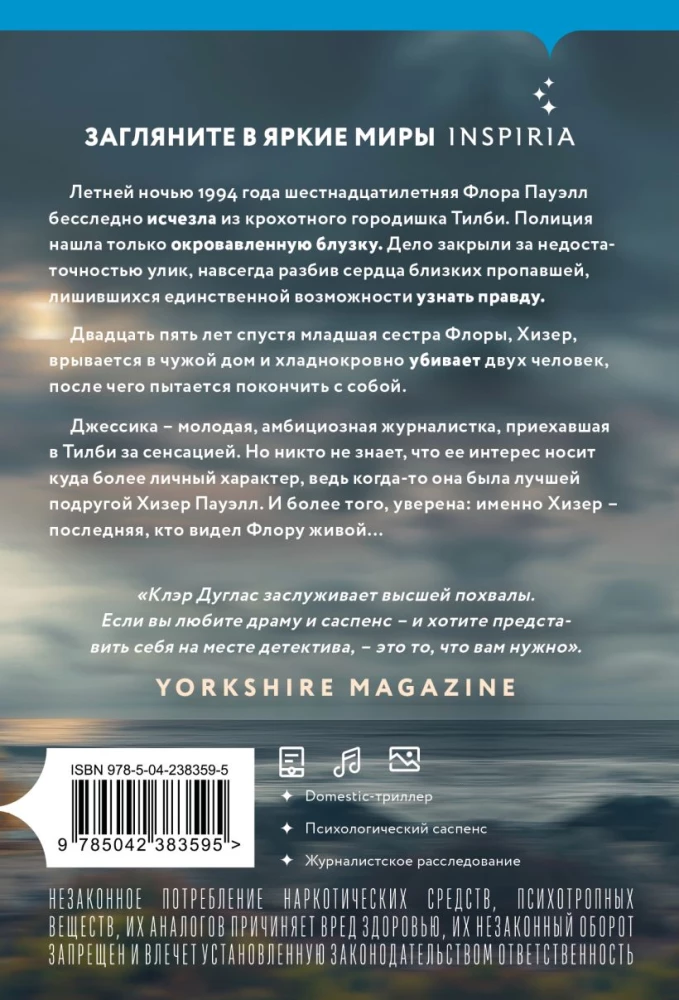 And Then She Disappeared