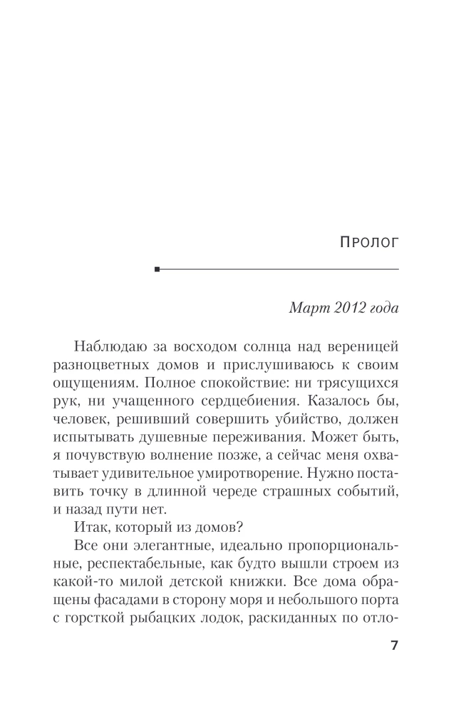 And Then She Disappeared