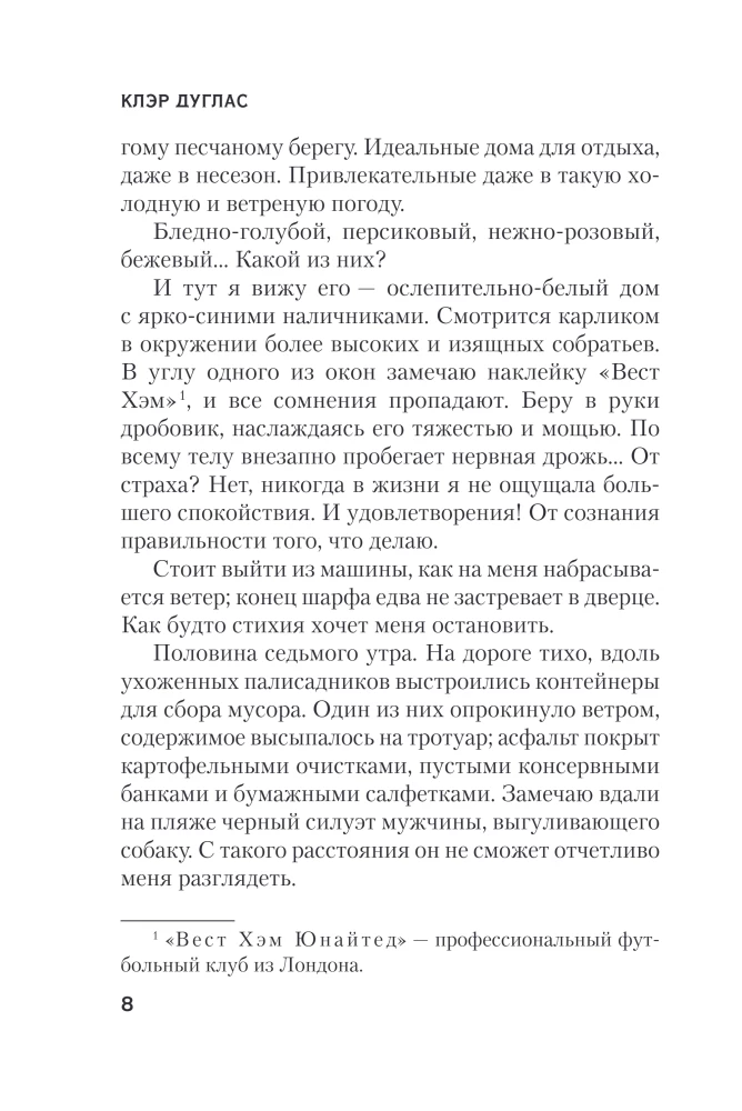 And Then She Disappeared