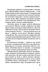 And Then She Disappeared