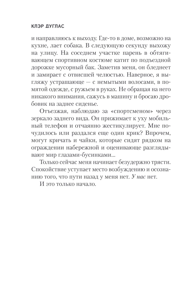 And Then She Disappeared