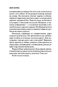 And Then She Disappeared