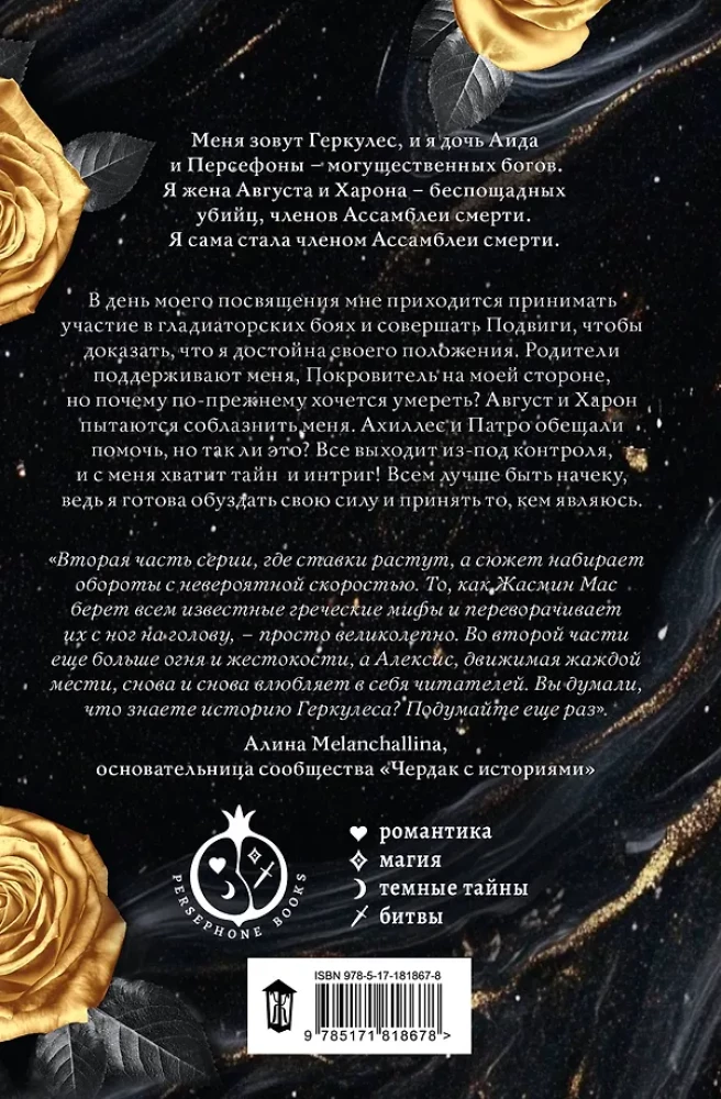 Узы Геркулеса