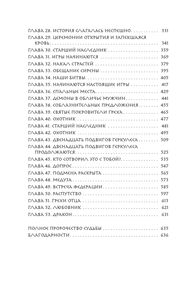 Узы Геркулеса