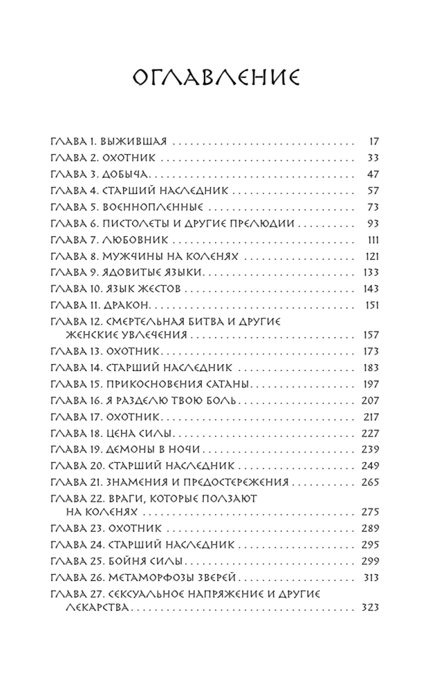 Узы Геркулеса