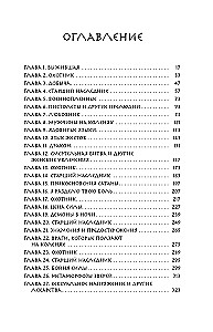 Узы Геркулеса