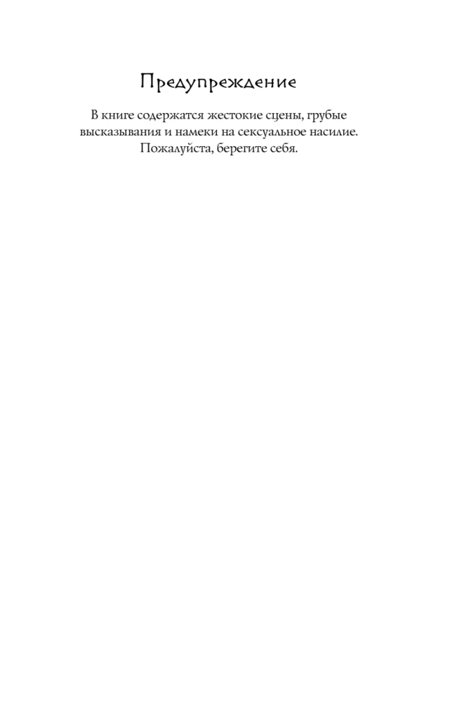 Узы Геркулеса