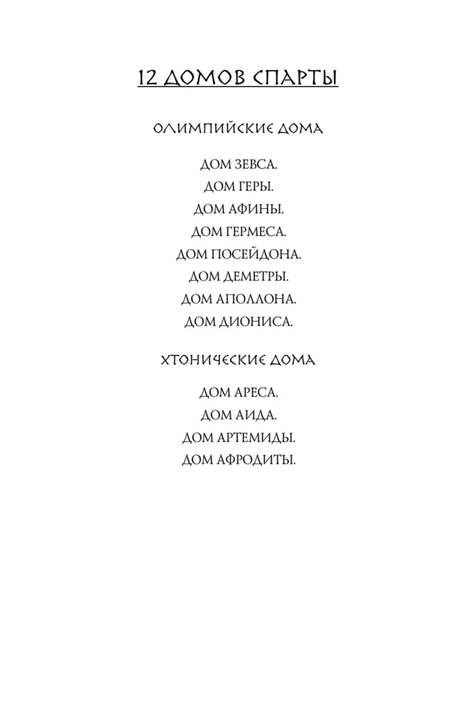 Узы Геркулеса