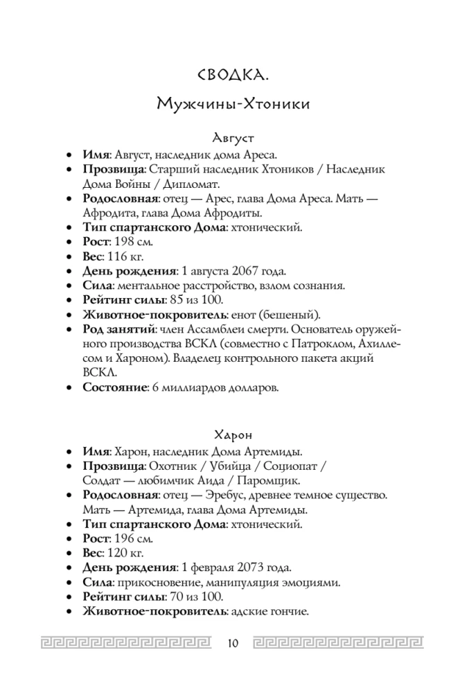 Узы Геркулеса