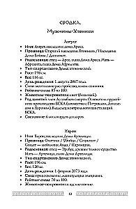 Узы Геркулеса