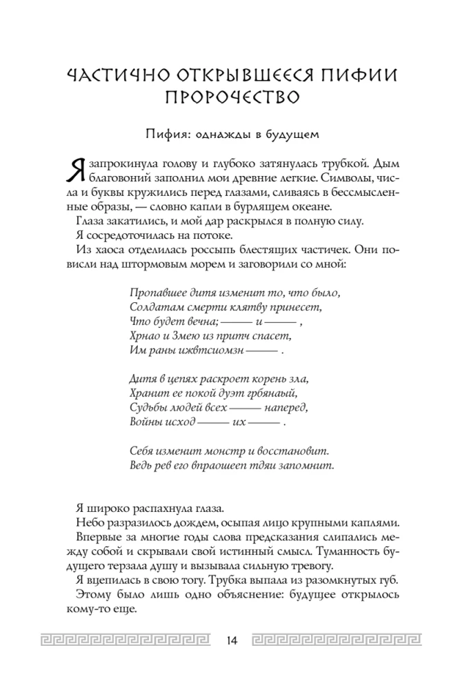 Узы Геркулеса