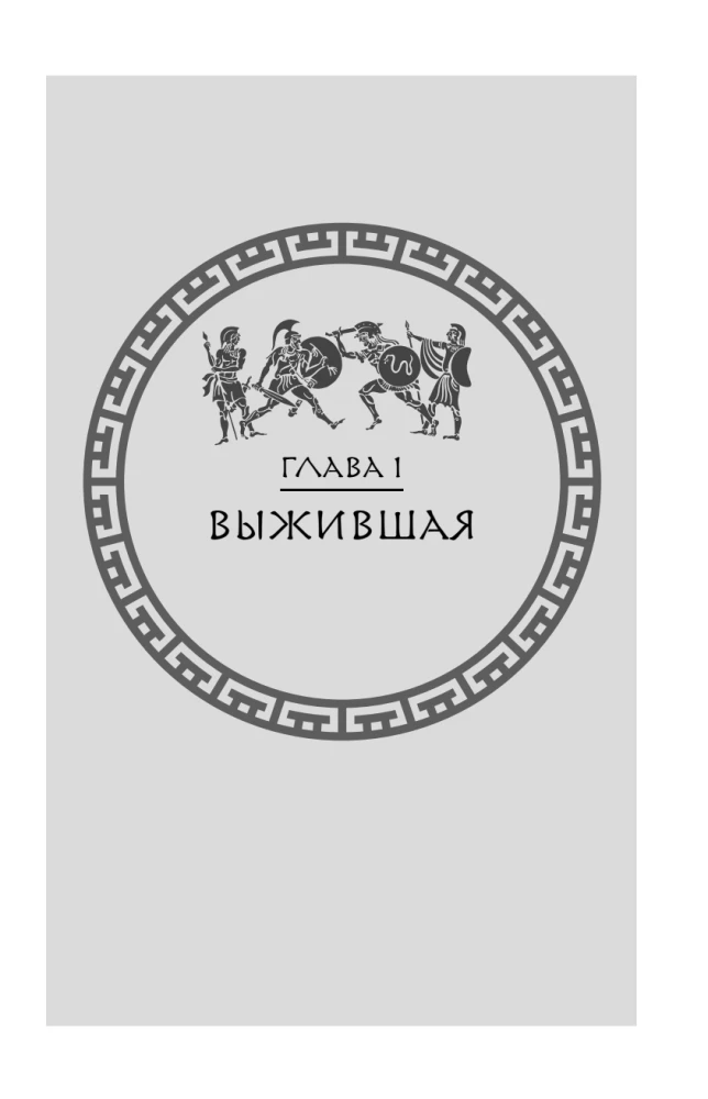 Узы Геркулеса