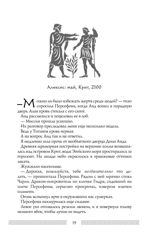 Узы Геркулеса