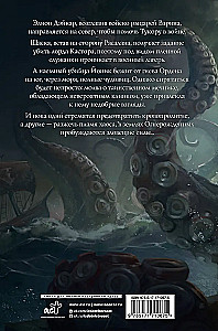 Призрак крепости Теней