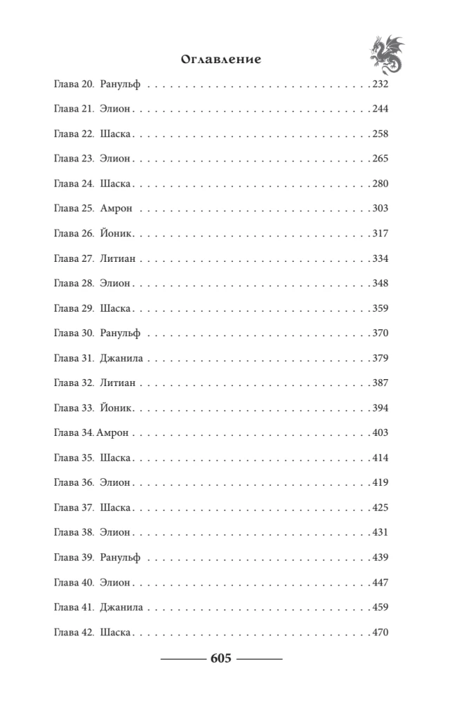 Призрак крепости Теней