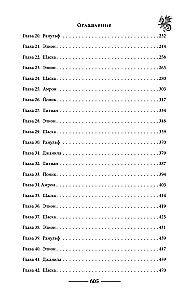 Призрак крепости Теней