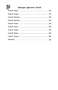 Призрак крепости Теней