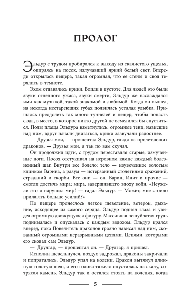 Призрак крепости Теней