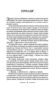 Призрак крепости Теней