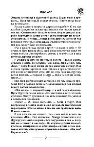 Призрак крепости Теней