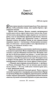 Призрак крепости Теней