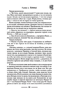 Призрак крепости Теней