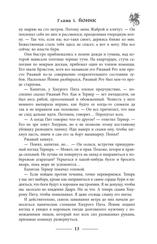 Призрак крепости Теней