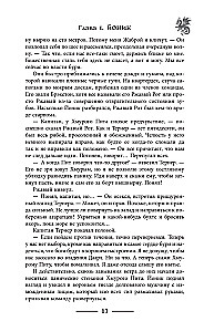 Призрак крепости Теней