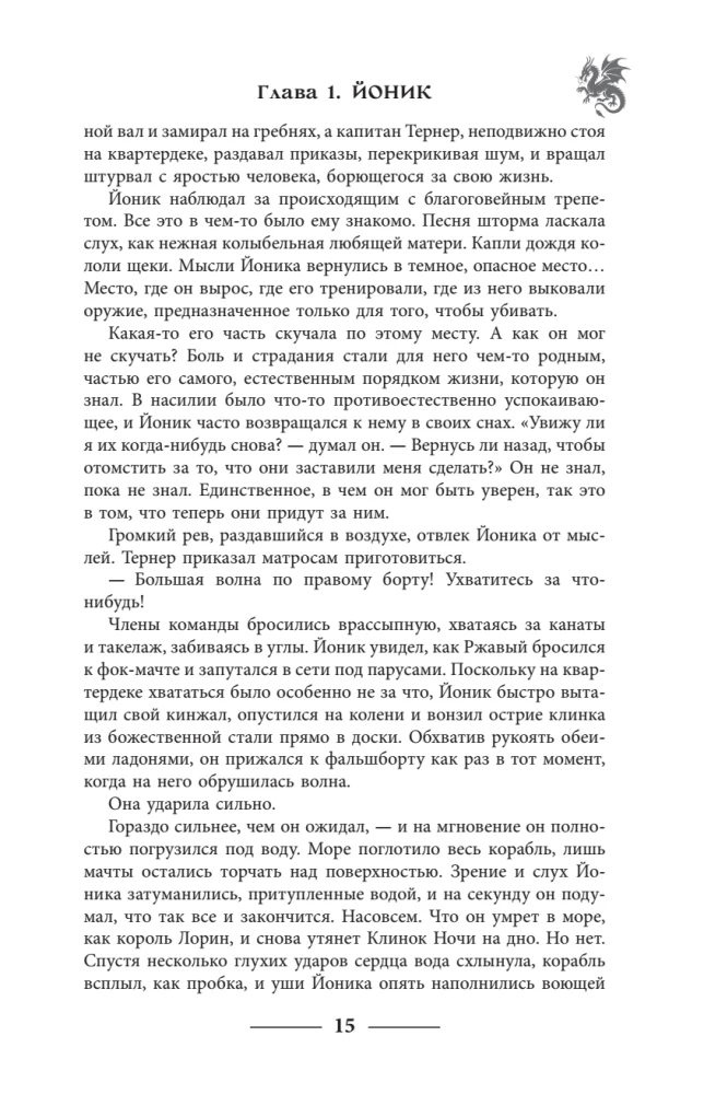 Призрак крепости Теней