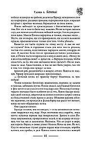 Призрак крепости Теней