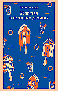 Murders in Beach Huts