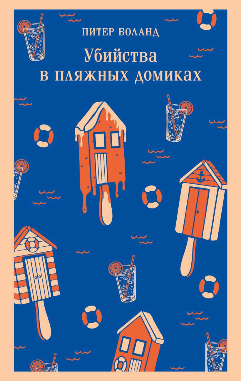 Murders in Beach Huts