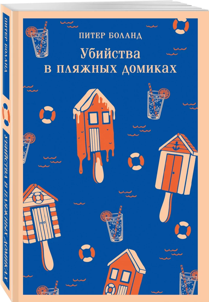 Murders in Beach Huts