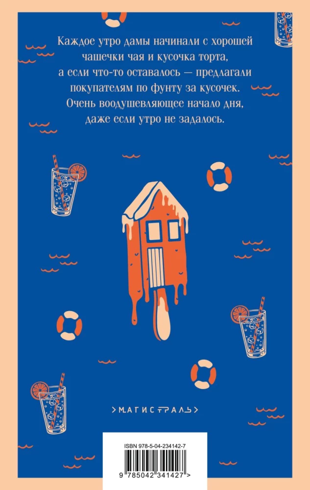 Murders in Beach Huts