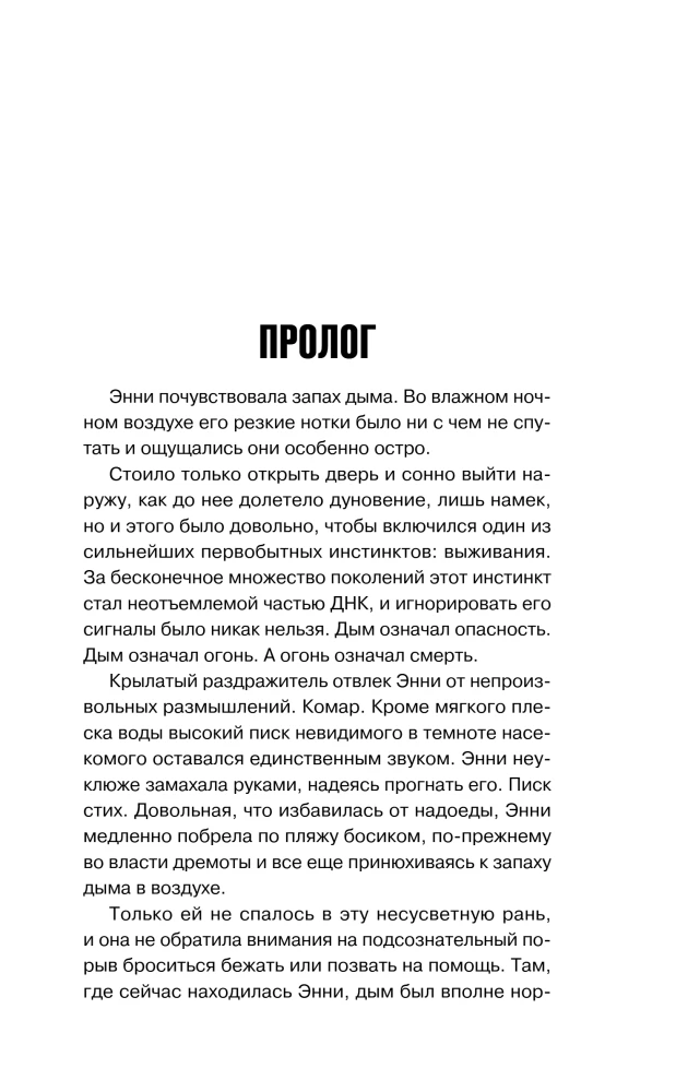 Murders in Beach Huts