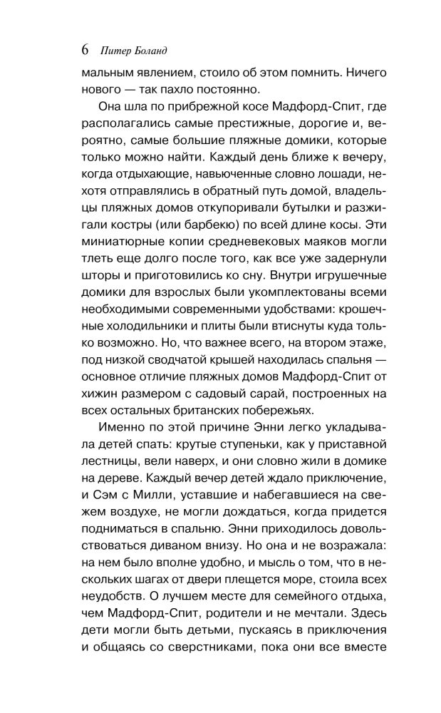 Murders in Beach Huts