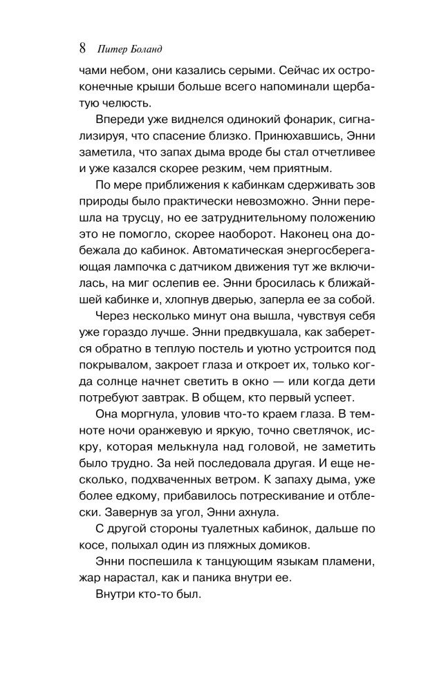 Murders in Beach Huts