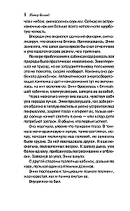 Murders in Beach Huts