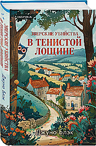 Beastly Murders in Shady Hollow. In the Forest Wilderness, Where There Is Not a Soul (set of 2 books)